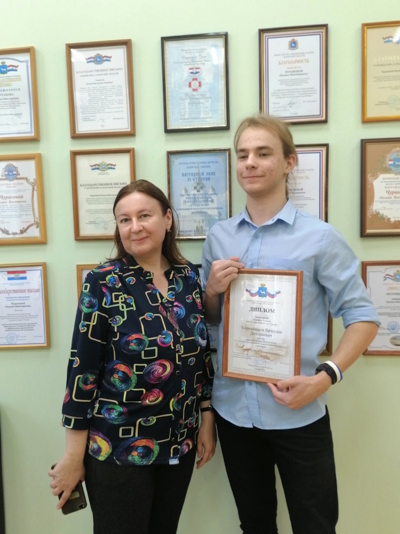 Поздравляем Вячеслава Кирюшенкова (11 «Б» класс) и учителя математики Надежду Викторовну Майорову!