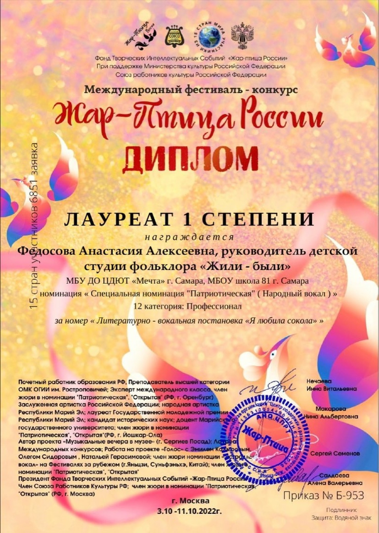 Поздравляем учителя музыки Федосову Анастасию Алексеевну!