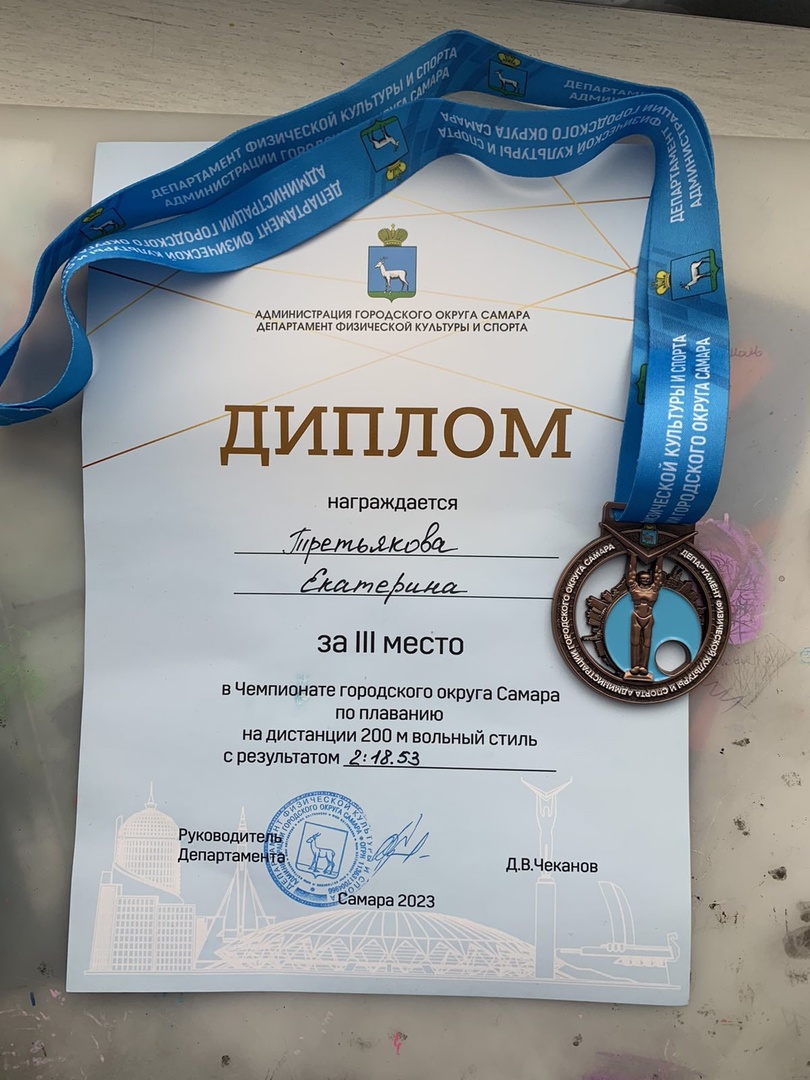 Ученица 8 «А» класса Третьякова Екатерина заняла 3-е место в чемпионате городского округа Самара по плаванию