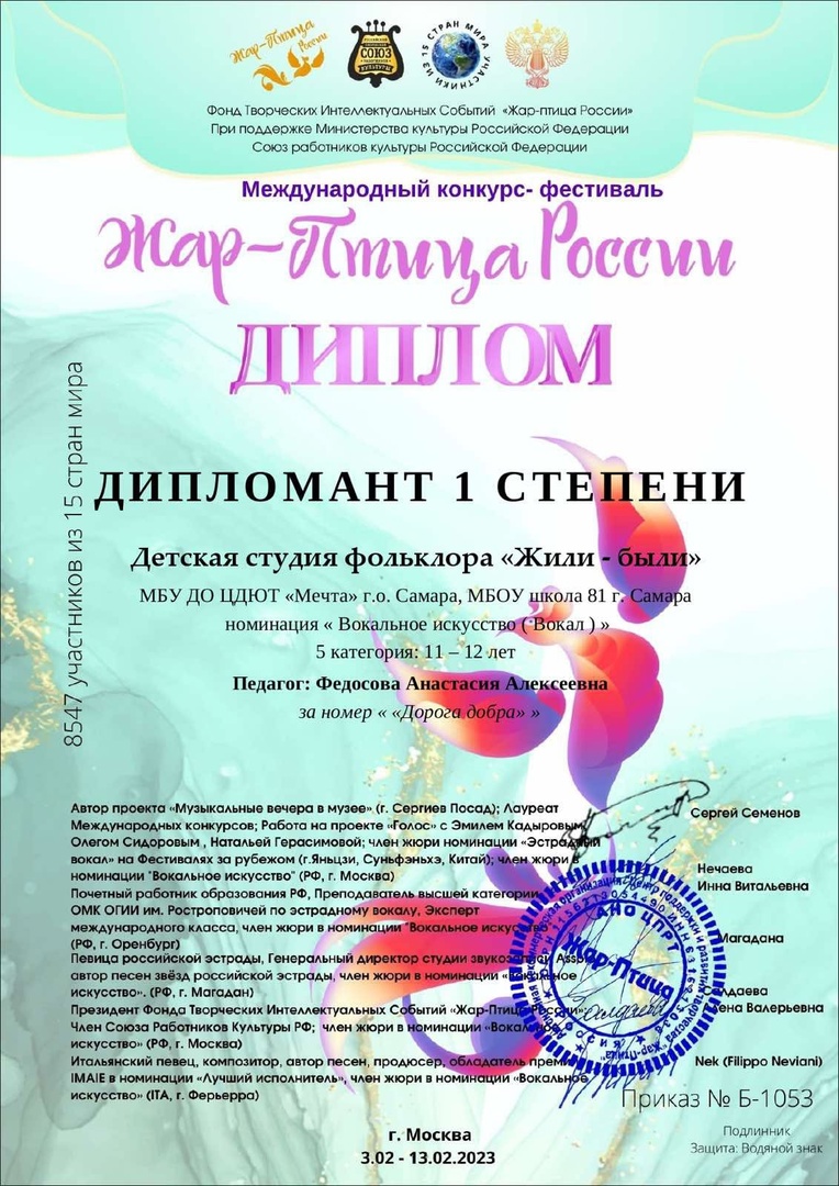 Поздравляем участников фольклорной студии «Жили-были» и педагога Федосову Анастасию Алексеевну!
