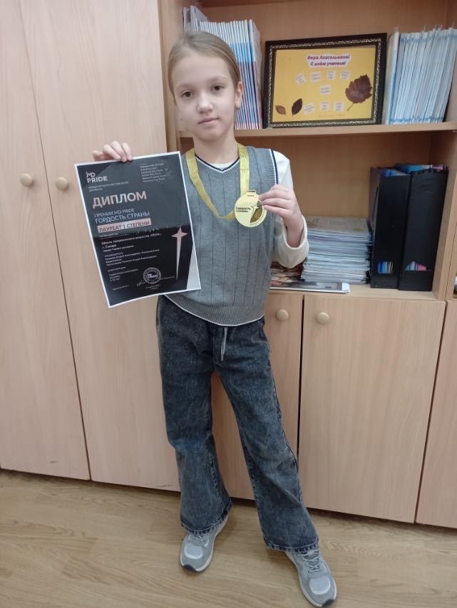 Ученица 4″Б» класса Воронова Арина заняла первое место в Всероссийском танцевальном конкурсе «Гордость Страны»