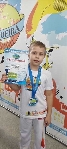 📍🏆Ученик 2-Г класса, Мироненко Илья, на фестивале Ababa-kapoeira получил призовое место.